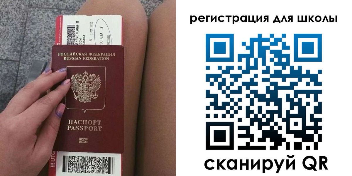 прописка штамп в Жуковке