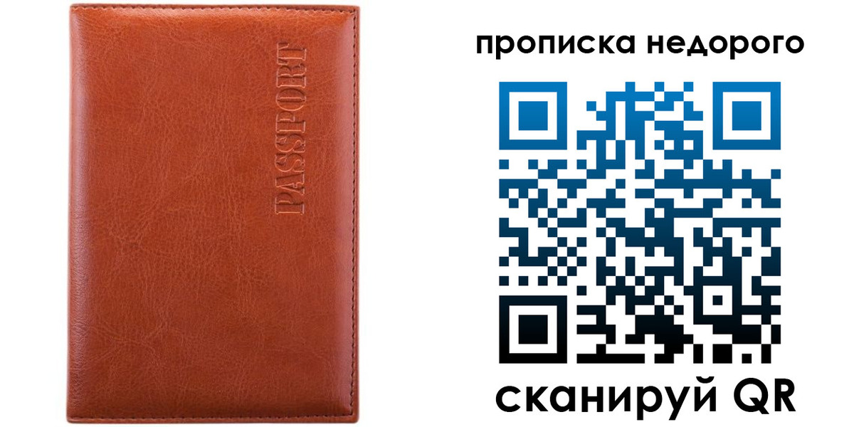 прописка иностранных граждан в Жуковке