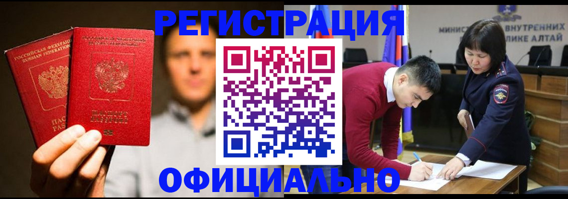 временная прописка в Жуковке