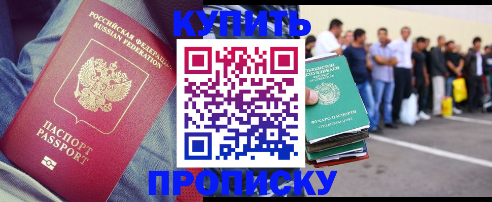 миграционный учет в Жуковке