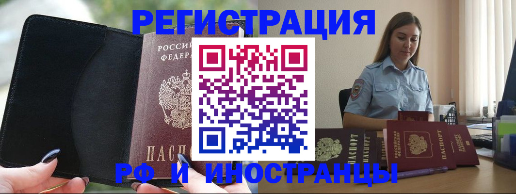прописка для кредита в Жуковке