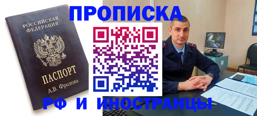пропишу в квартире в Жуковке