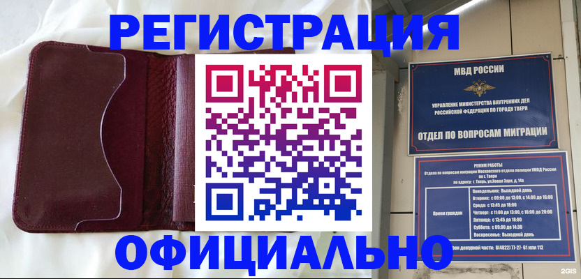 временная регистрация госуслуги в Жуковке