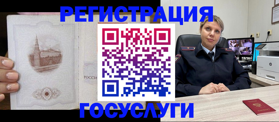 прописка для кредита в Жуковке