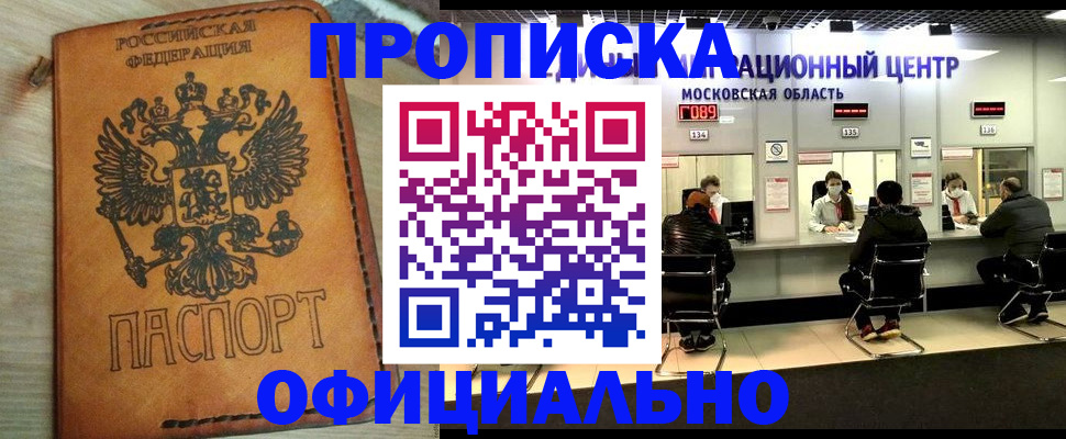 найти адрес прописки в Жуковке